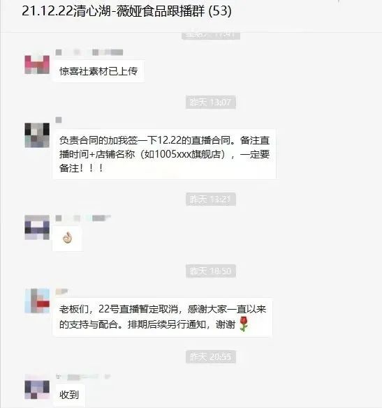 薇娅被罚13亿后:这批创业者被坑惨了