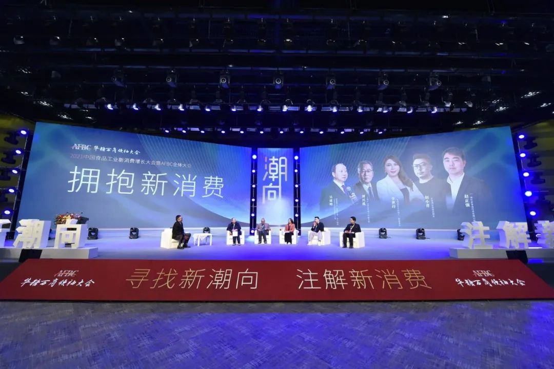 如何拥抱新消费?自嗨锅、嗨吃家这样说……