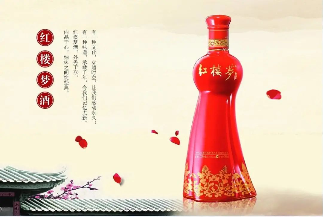今年混得最惨的白酒企业,红楼梦“卖身还债”!