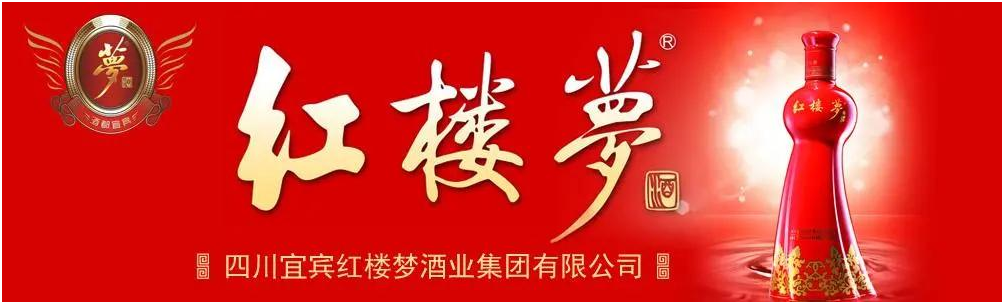 今年混得最惨的白酒企业,红楼梦“卖身还债”!