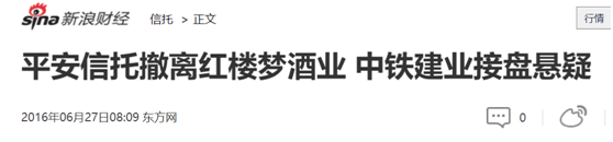 今年混得最惨的白酒企业,红楼梦“卖身还债”!