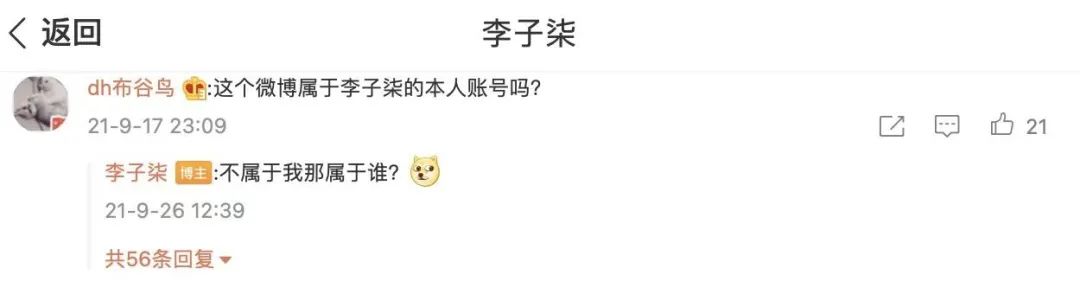 李子柒事件:微念究竟“扮演”的是什么角色