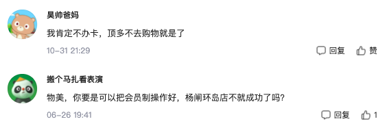 疫情当下,麦德龙为何不救西安人?