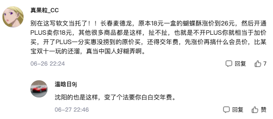 疫情当下,麦德龙为何不救西安人?