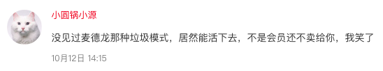 疫情当下,麦德龙为何不救西安人?
