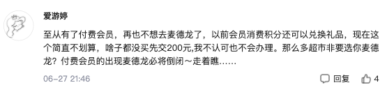 疫情当下,麦德龙为何不救西安人?