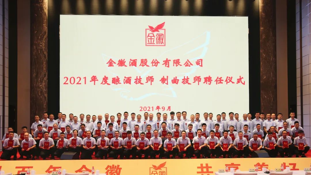 金徽酒2021关键词：转型、创新、提速