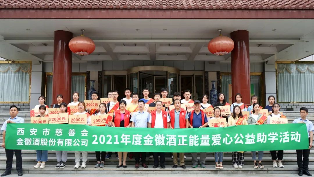 金徽酒2021关键词：转型、创新、提速