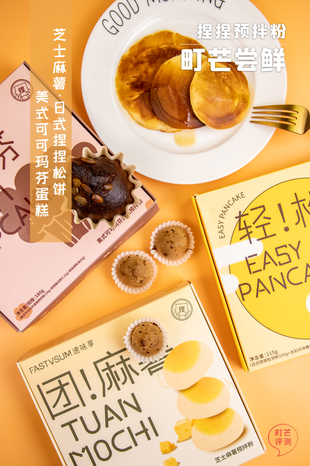 10分钟get山姆同款,有手就能做的烘焙出现了