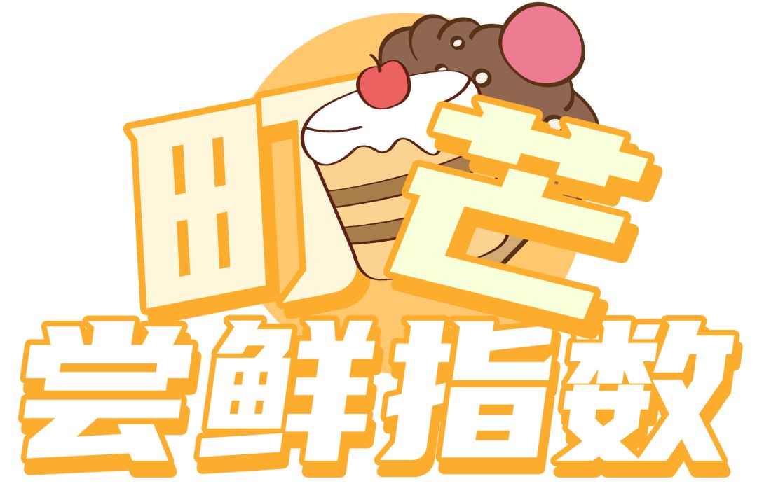10分钟get山姆同款,有手就能做的烘焙出现了