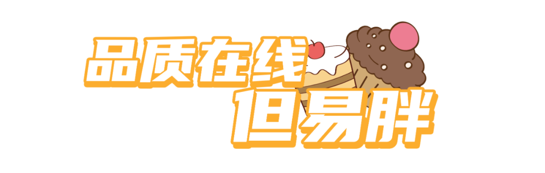 10分钟get山姆同款,有手就能做的烘焙出现了