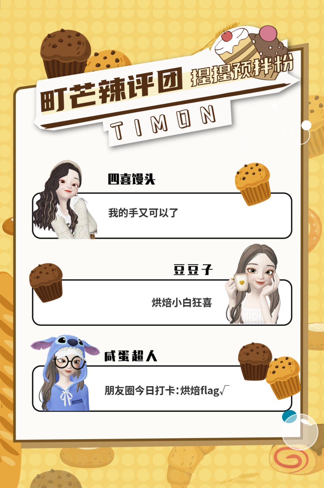 10分钟get山姆同款,有手就能做的烘焙出现了