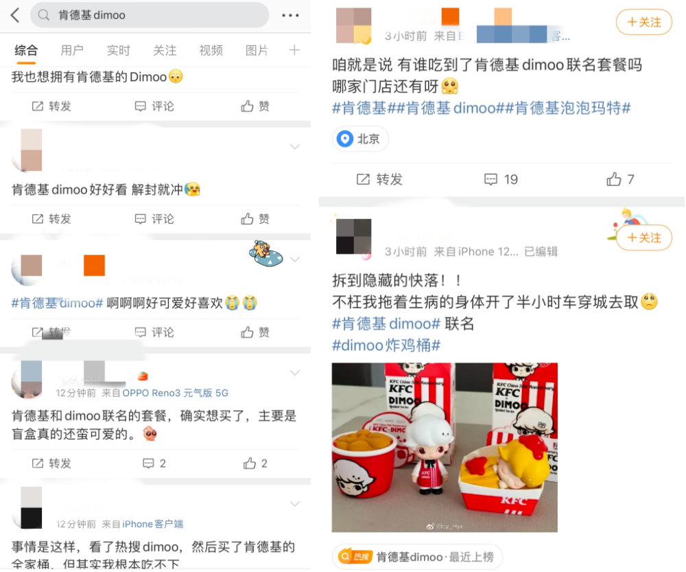 盲盒、手办,为什么会让消费者上瘾?
