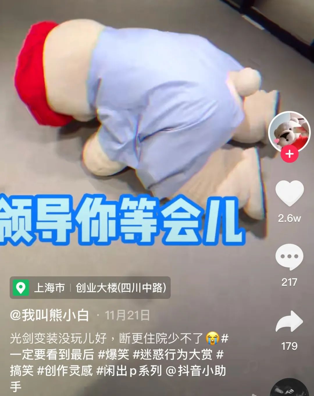 要有趣,还要有灵魂,雪糕老字号如何玩转IP营销?