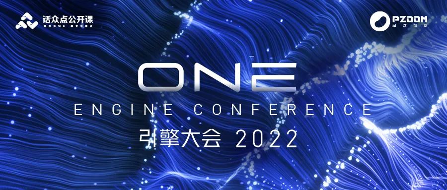 数字化2.0时代,企业如何从单一迈向全量增长?