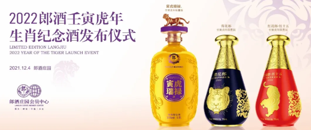 2022虎年生肖酒,你愿意带哪款回家?