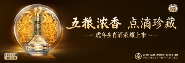 2022虎年生肖酒,你愿意带哪款回家?