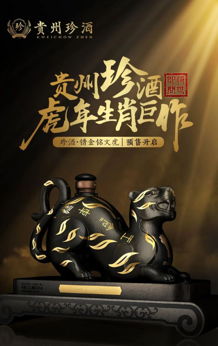 2022虎年生肖酒,你愿意带哪款回家?