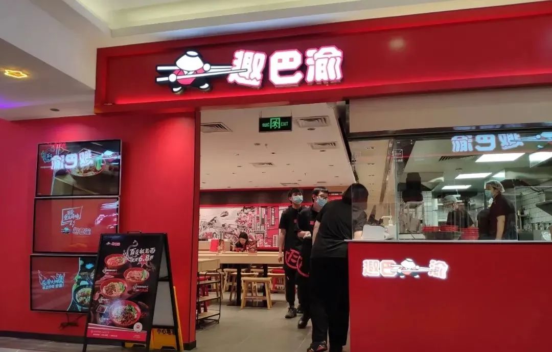 开业不到半年就关店，陆正耀的趣小面改名却没能“改命”