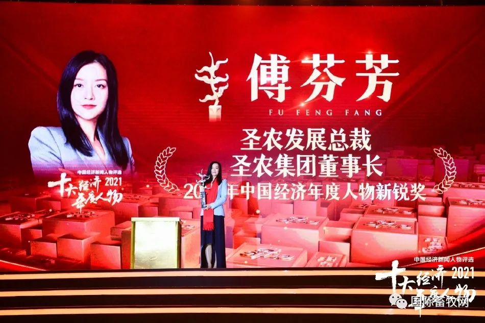 圣农集团傅芬芳:未来会继续在白羽肉鸡行业里做深做透