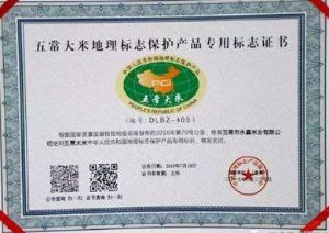 地标专题 | 地标维权事件思考其二:中国地理标志产品保护模式及保护趋势