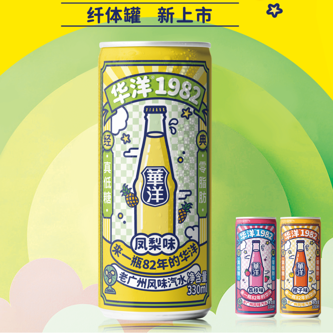 华洋1982汽水330ml纤体罐