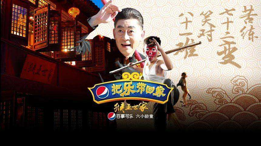 今年过年，竟然没有等到百事讲故事