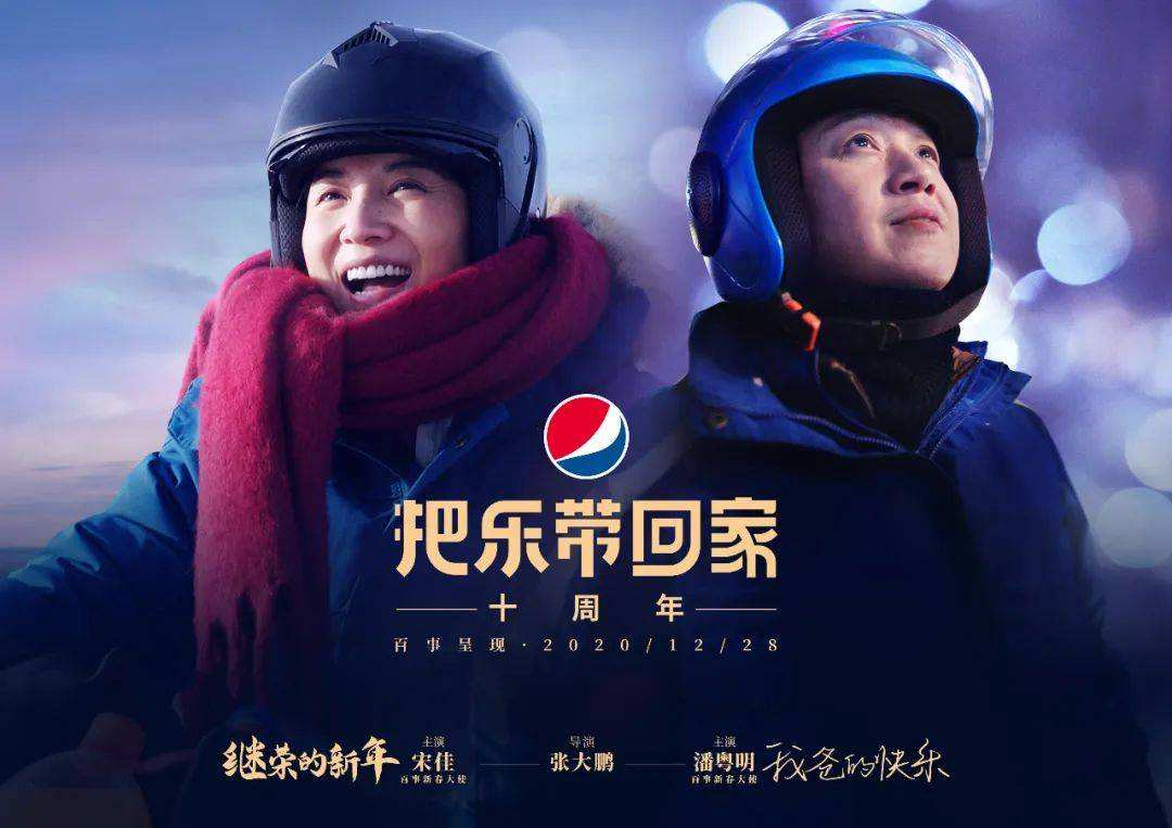 今年过年，竟然没有等到百事讲故事