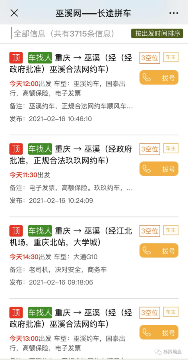 十亿消费者,谁下沉市场的孤勇者