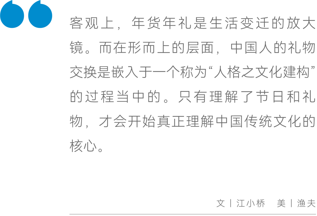 从一盒坚果年礼，看中国新年“新味”