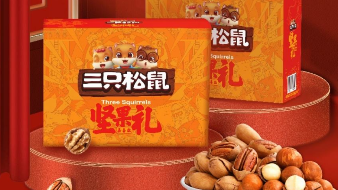 从一盒坚果年礼，看中国新年“新味”