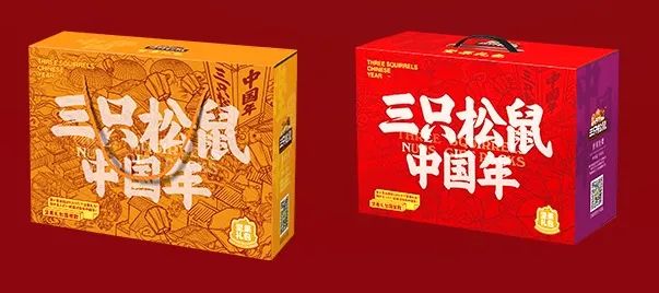 从一盒坚果年礼，看中国新年“新味”