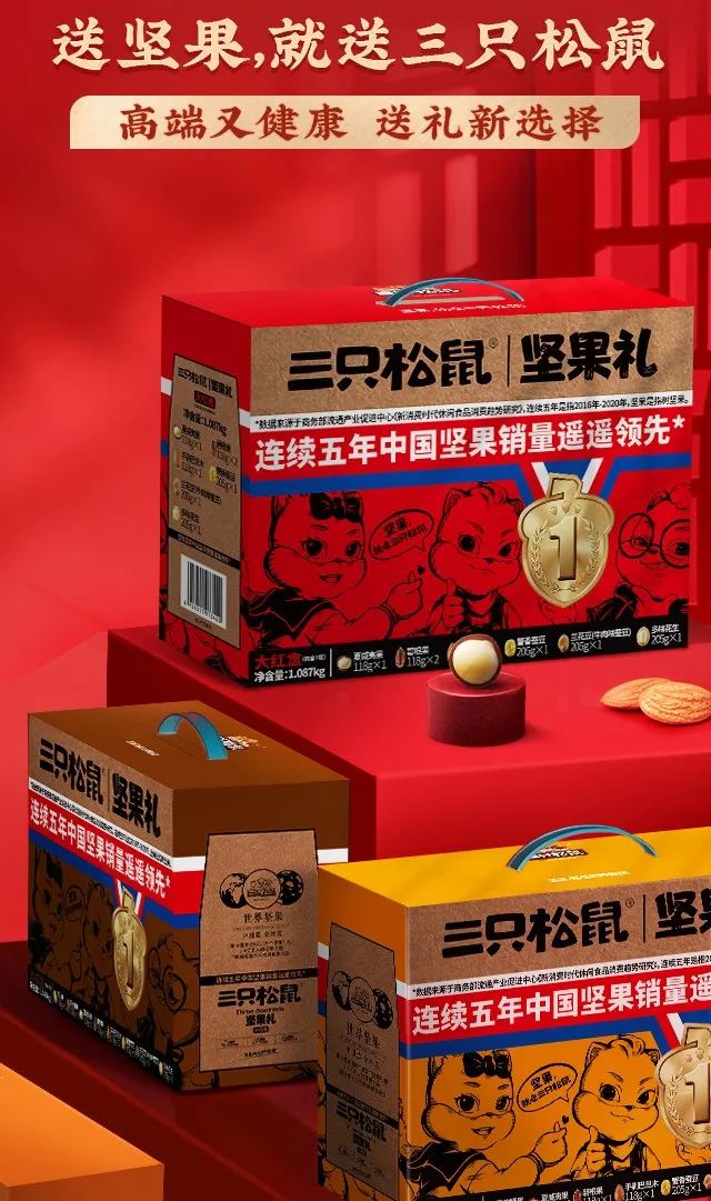 从一盒坚果年礼，看中国新年“新味”