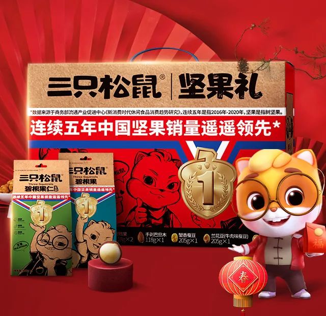 从一盒坚果年礼，看中国新年“新味”