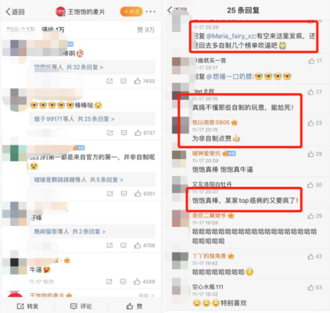 王饱饱：网红品牌陷入“流量”坍塌困境