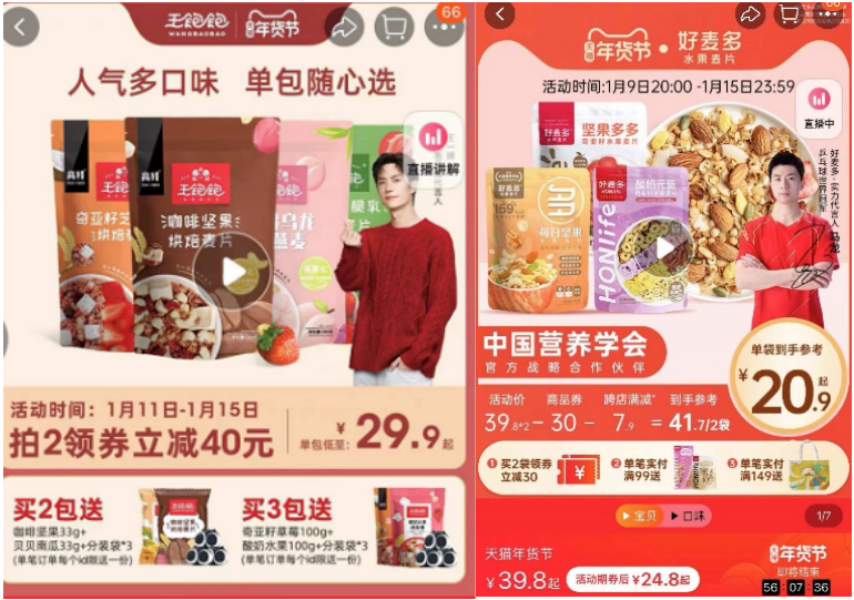 王饱饱：网红品牌陷入“流量”坍塌困境