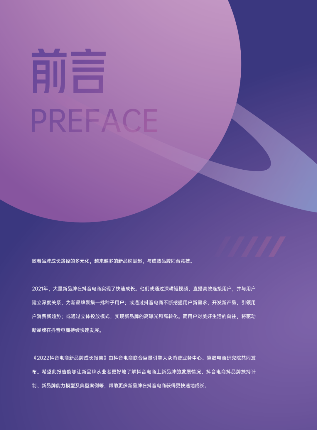 当我们在谈论新品牌时，我们在谈论什么？