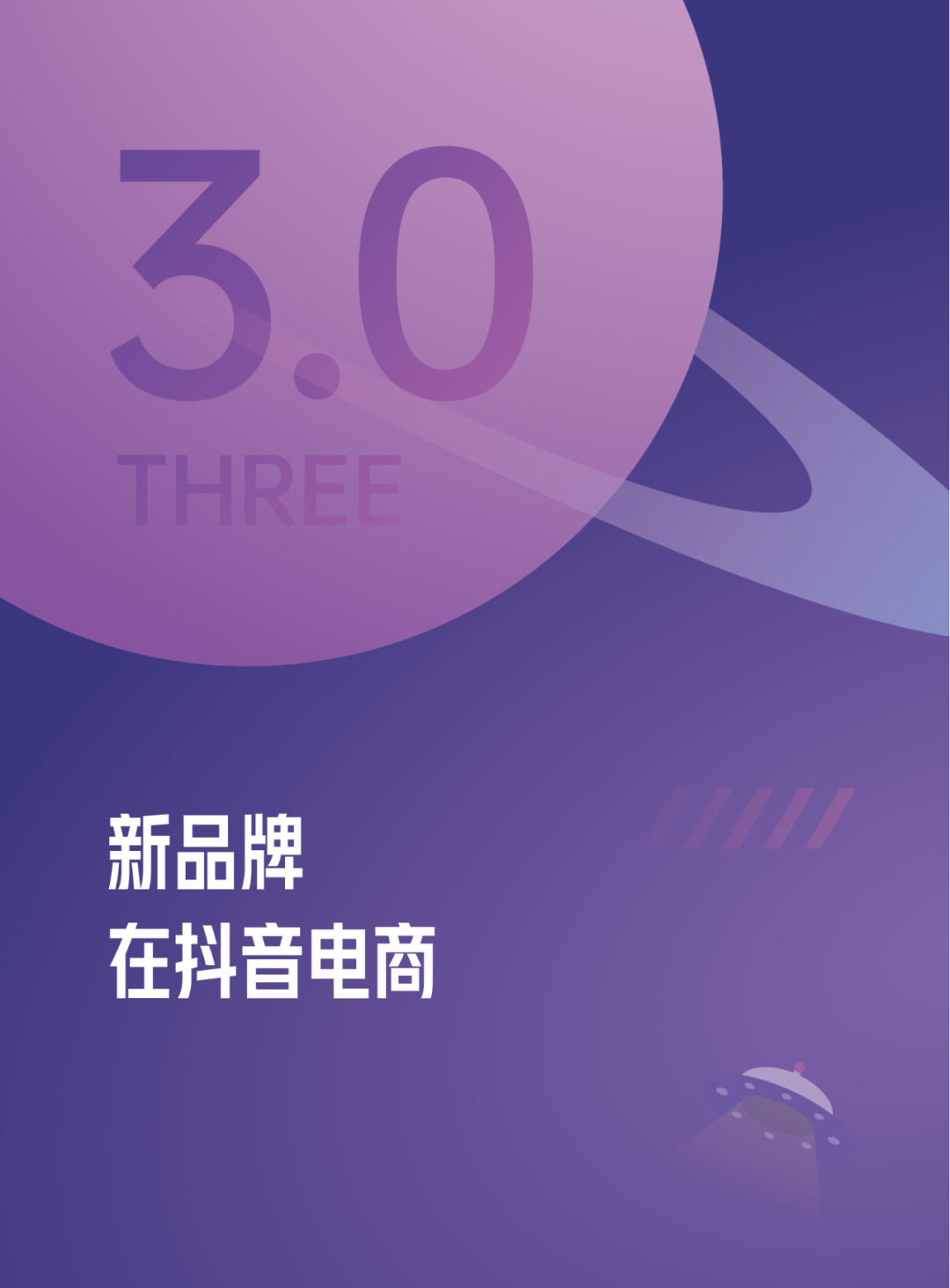 当我们在谈论新品牌时，我们在谈论什么？