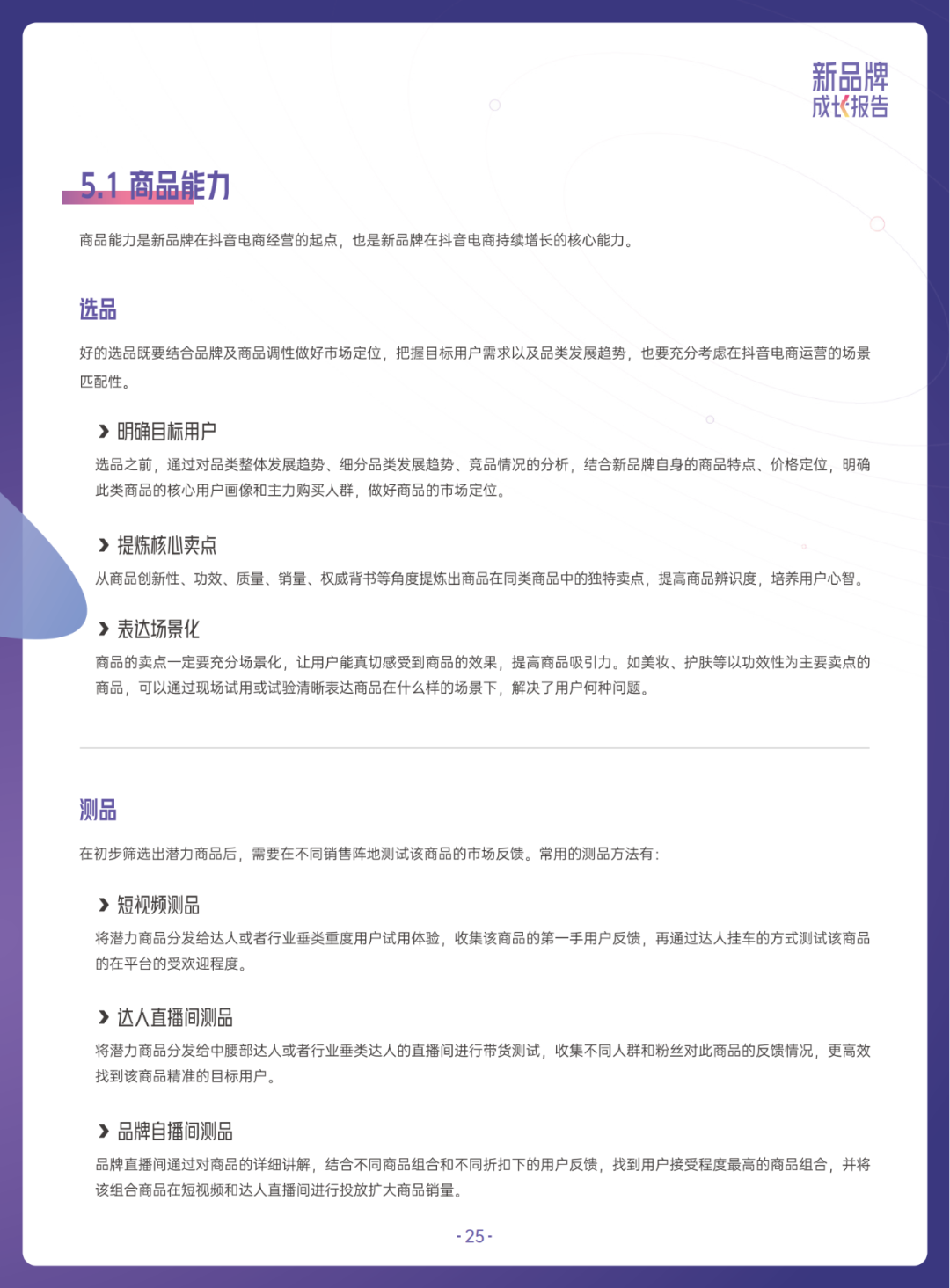 当我们在谈论新品牌时，我们在谈论什么？
