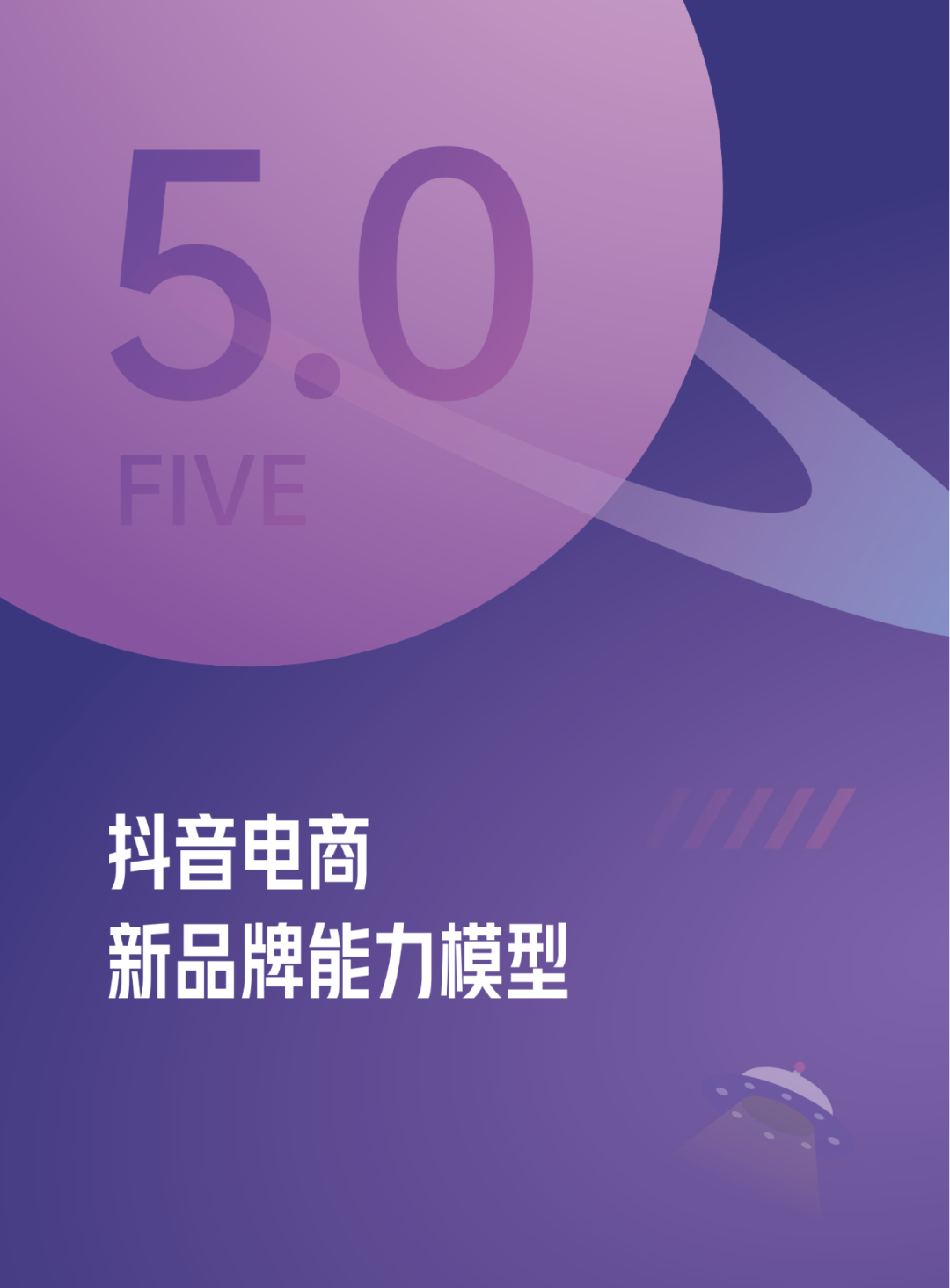 当我们在谈论新品牌时，我们在谈论什么？