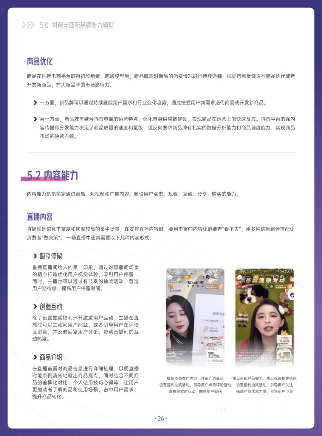 当我们在谈论新品牌时，我们在谈论什么？