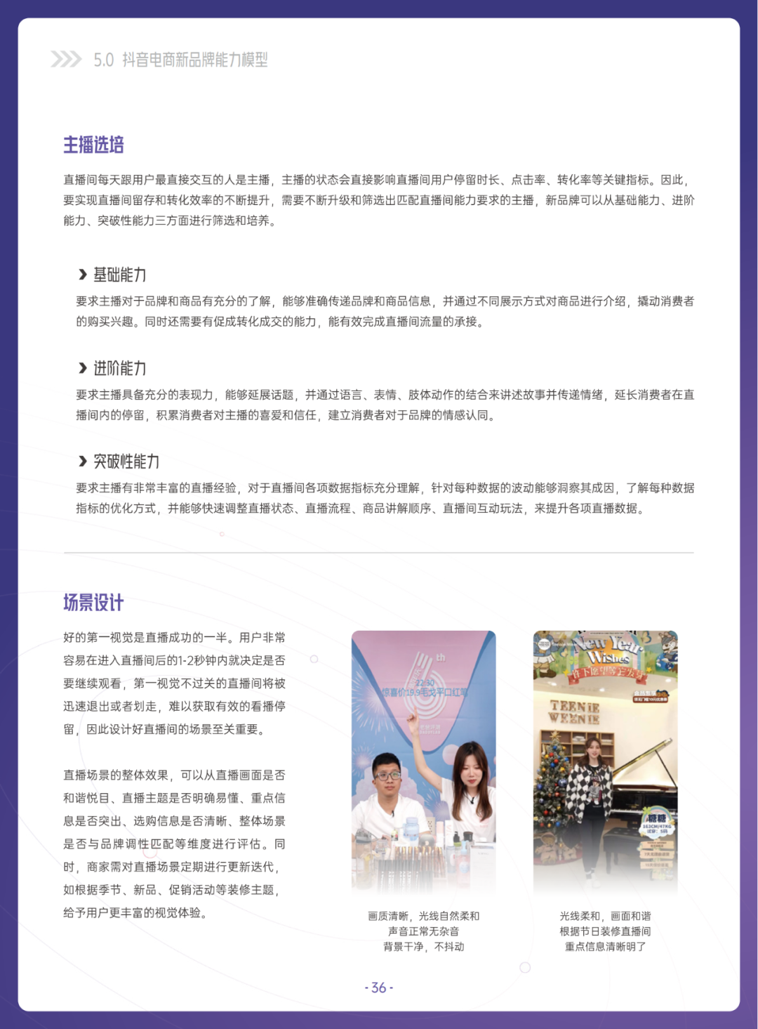 当我们在谈论新品牌时，我们在谈论什么？