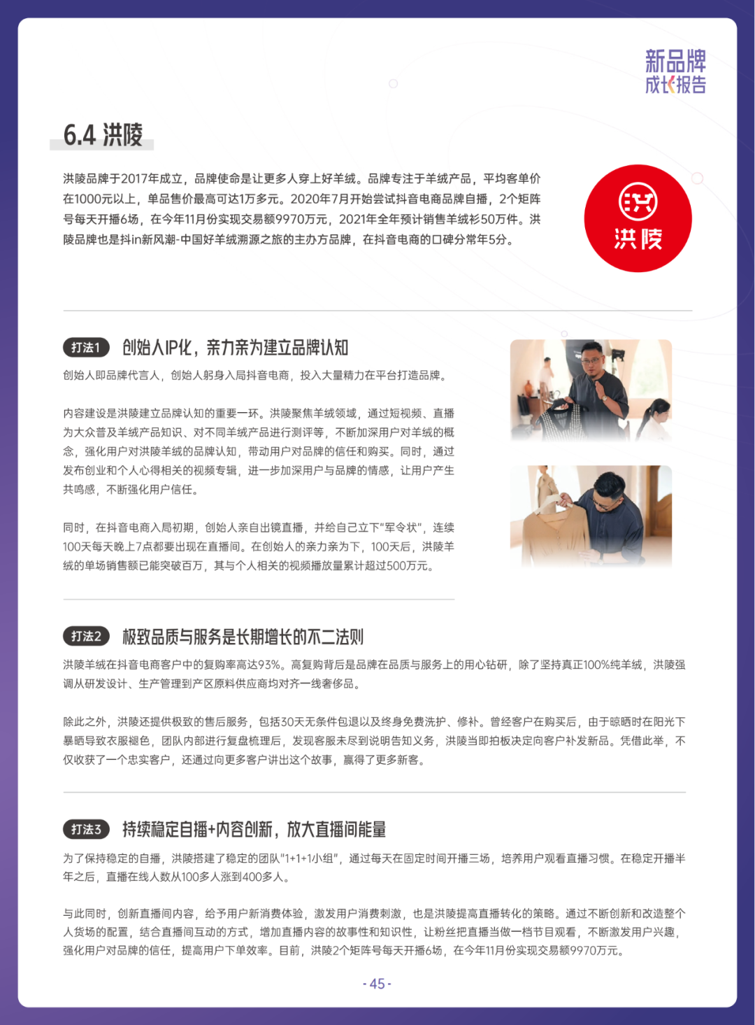当我们在谈论新品牌时，我们在谈论什么？