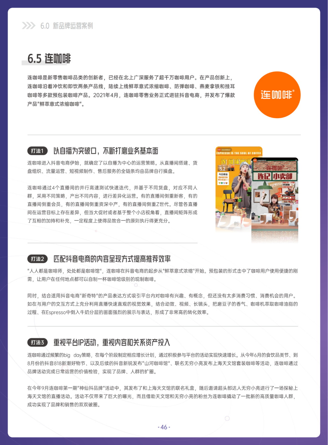 当我们在谈论新品牌时，我们在谈论什么？