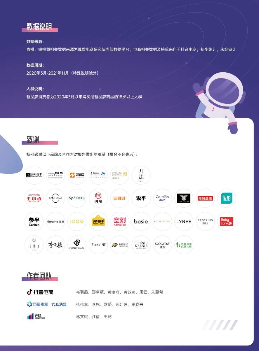 当我们在谈论新品牌时，我们在谈论什么？