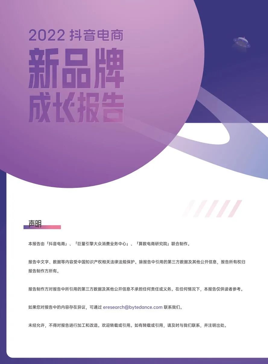 当我们在谈论新品牌时，我们在谈论什么？