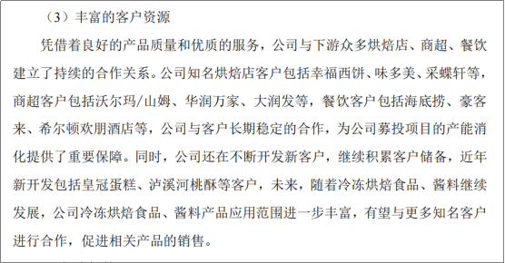 一轮食品涨价潮，捅出了烘焙行业真正的隐形冠军