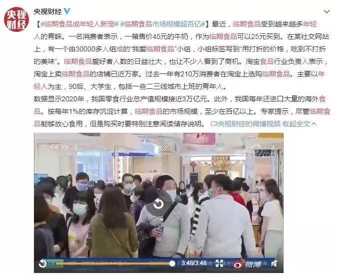 苏宁进军临期折扣超市
