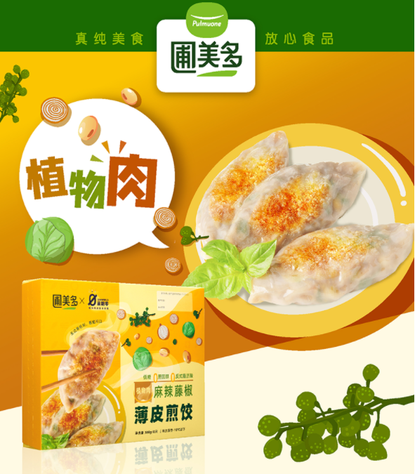北海牧场、鲨鱼菲特、汉口二厂等品牌上新产品