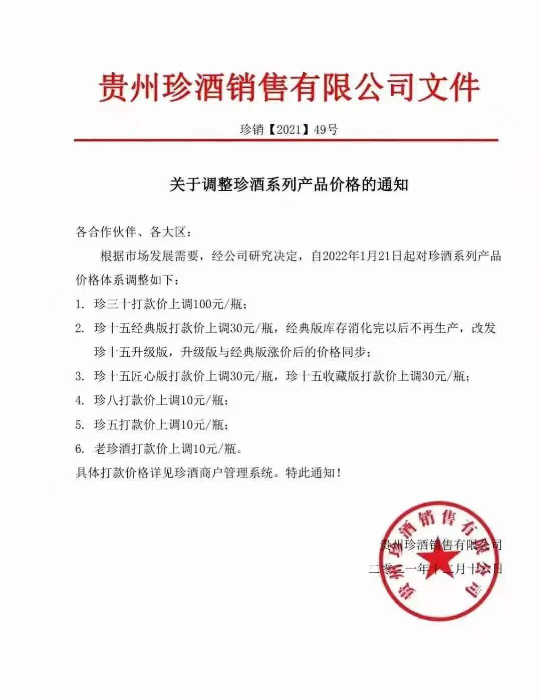 微信图片_20220117150236.jpg